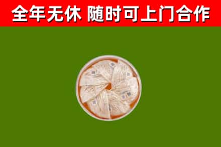 泰山烟酒回收燕窝.jpg