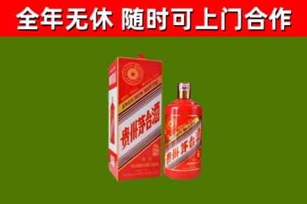 泰山烟酒回收生肖茅台酒瓶.jpg